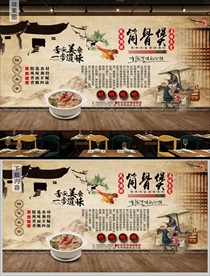 筒骨煲背景墙