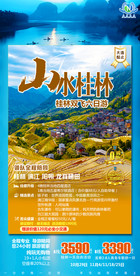 印象桂林 桂林 桂林山水 桂林