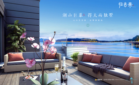 旅游 文旅 山水 地产
