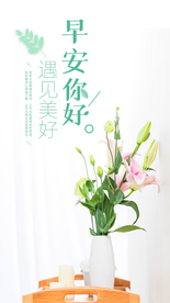 早安海报 早安你好 早安微信