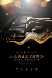 钢琴音乐会