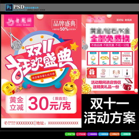 老凤祥