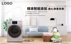 容声洗衣机海报
