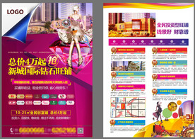 商业地产单页 商铺单页