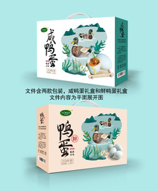 鸭蛋礼盒