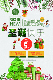 圣诞快乐