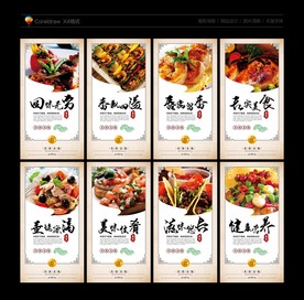 美食海报