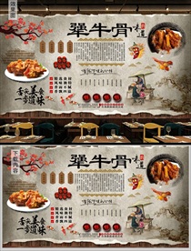 犟牛骨背景墙
