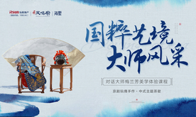 中式地产活动暖场京剧桁架设计