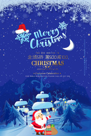 圣诞节展板海报