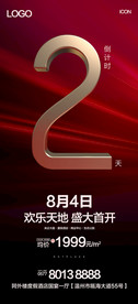 欢乐天地 盛大首开微信稿
