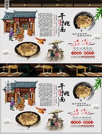 干挑面背景墙