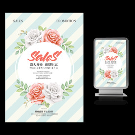 高端私人会所开业宣传海报