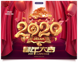 2020年