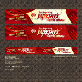 周年店庆