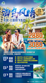 海南省 海南岛 海南风景 海南