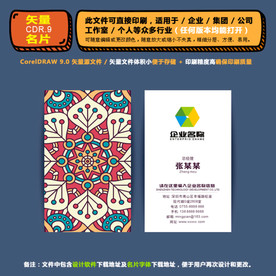 简约矢量名片公司个人通用名片