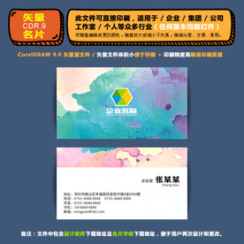 简约矢量名片公司个人通用名片