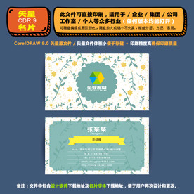 高档矢量名片企业公司通用名片