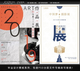 作品展