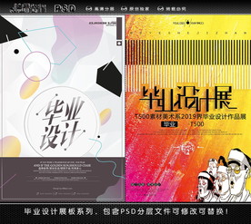 毕业设计