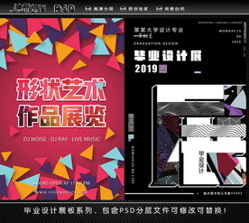 艺术展