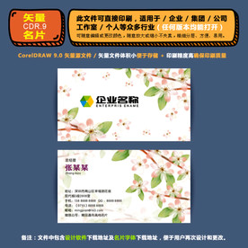 商用矢量名片集团公司通用名片