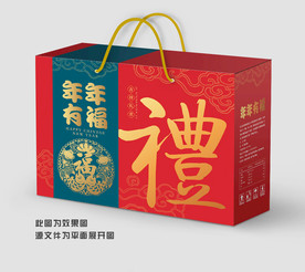 年货礼盒春节礼盒年货包装