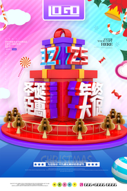 创意圣诞节促销海报