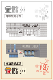 滁州市博物馆美术馆线稿色稿