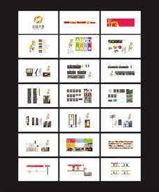 后海天地VI商业导视系统