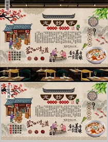 龙抄手背景墙