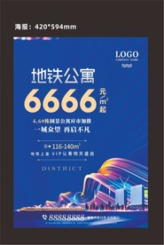 蓝色 地铁公寓海报