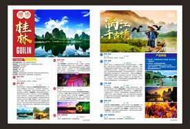 桂林旅游