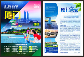 厦门彩页