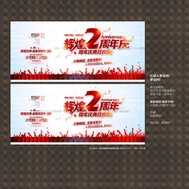 辉煌2周年庆