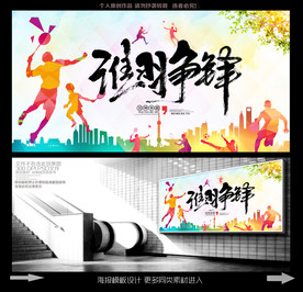 羽毛球海报