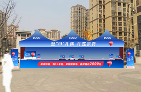 活动现场物料效果图