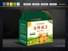 橘子包装