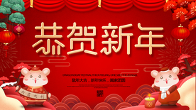 新年快乐 儿童 幼儿园 迎新