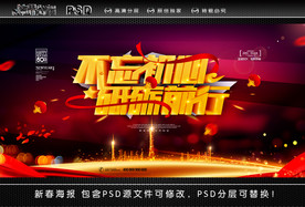 不忘初心