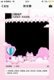 朋友圈温馨拍照板