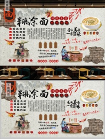 糊涂面背景墙