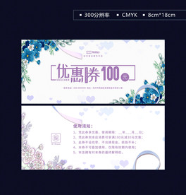 小清新花卉优惠券抵用券