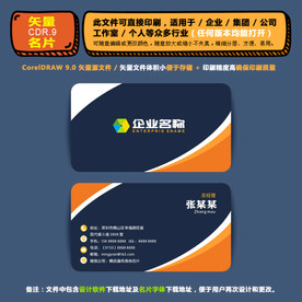 简约矢量名片公司个人通用名片