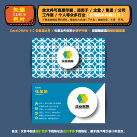商用矢量名片集团公司通用名片
