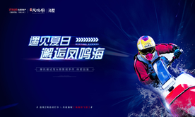 地产活动桁架暖场摩托艇机车