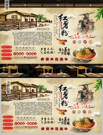 红薯粉背景墙