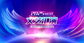 演出背景