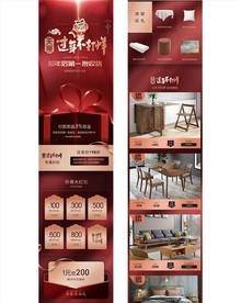 天猫手机端活动页面